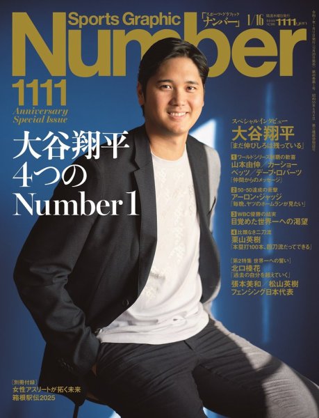 大谷翔平 INFINITYカード 11 My partner won a 660,000 yen pack of 