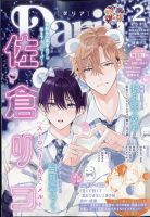駿河屋 -<中古>【小冊子】新宿69ヘヴン 上＆下巻アニメイト限定