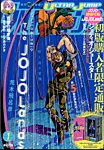 ウルトラジャンプ 2025年1月号の表紙