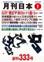 月刊総務のバックナンバー | 雑誌/電子書籍/定期購読の予約はFujisan