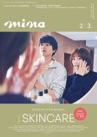 mina（ミーナ） 表紙