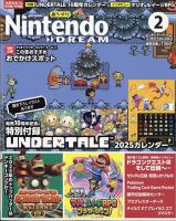 Nintendo DREAM（ニンテンドードリーム） 2025年2月号 表紙