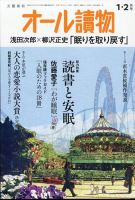 桜の文学史 (文春新書) | 小川 和佑 |本 | 通販 | Amazon