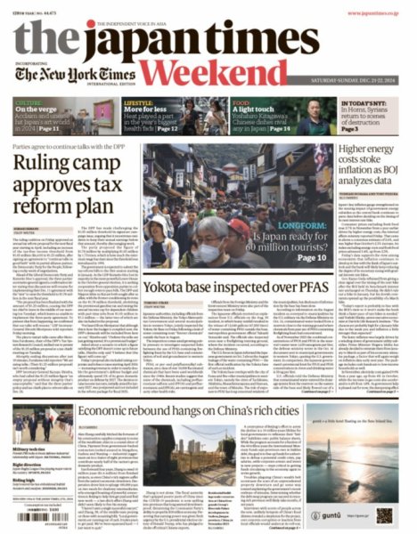 The Japan Times / The New York Times Weekend Edition No.44,473 (発売日2024年12月21日) 表紙