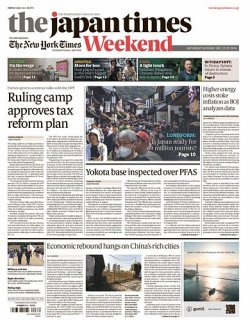 The Japan Times / The New York Times Weekend Edition No.44,473 (発売日2024年12月21日) 表紙