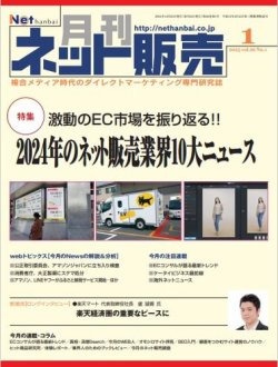 ネット販売｜特典つき定期購読 - 雑誌のFujisan