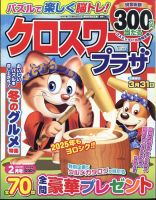 ナンプレ・数独 雑誌の商品一覧 2ページ目 | 趣味・芸術 雑誌
