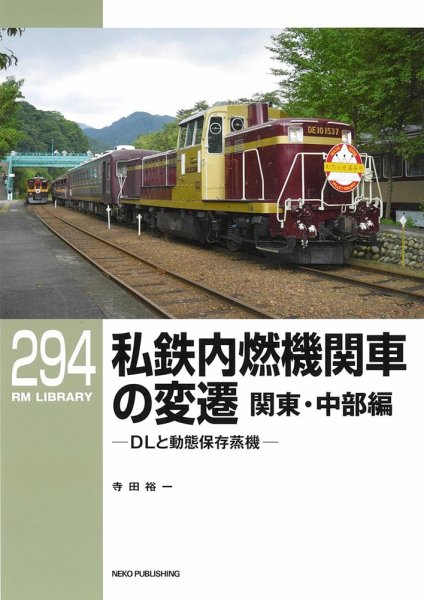 RM Library（RMライブラリー） Vol.294 (発売日2024年12月20日) 表紙