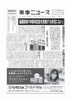 薬事ニュース 2024/12/20 (発売日2024年12月19日) 表紙