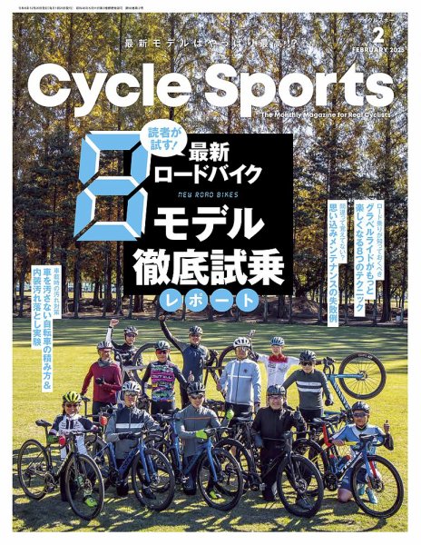 Cycle Sports（サイクルスポーツ） 2025年2月号 (発売日2024年12月19日) 表紙