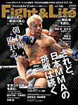 Fight＆Life（ファイト＆ライフ） vol.106の表紙