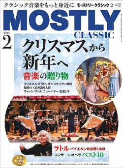 MOSTLY CLASSIC(モーストリー・クラシック）｜定期購読17%OFF