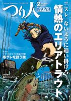 つり人のバックナンバー | 雑誌/電子書籍/定期購読の予約はFujisan