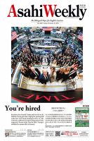 週刊英和新聞Asahi Weekly （朝日ウイークリー） 2024年12月22日号 表紙