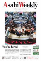 週刊英和新聞Asahi Weekly （朝日ウイークリー） 2024年12月22日