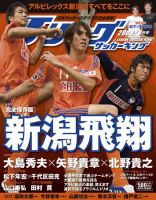 山中崇史 のまるごと中身 検索結果一覧 売れ筋順 デジタル版 雑誌 定期購読の予約はfujisan