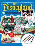My Disneyland（マイ・ディズニーランド） 第91号 (発売日2009年06月30日) 表紙