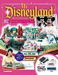 My Disneyland（マイ・ディズニーランド） 第92号 (発売日2009年07月07日) 表紙