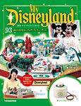 My Disneyland（マイ・ディズニーランド） 第93号 (発売日2009年07月14日) 表紙