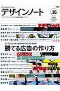デザインノート Premium No.26 表紙