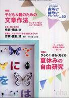 おそい・はやい・ひくい・たかい No.50 (発売日2009年07月25日) 表紙