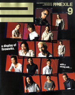 月刊EXILE 9月号 (発売日2009年07月27日) | 雑誌/定期購読の予約はFujisan