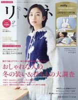 リンネル 表紙