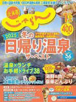 旅行情報誌の商品一覧 | 旅行・タウン情報 雑誌 | 雑誌/定期購読