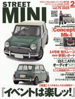 STREET MINI（ストリートミニ）｜定期購読50%OFF