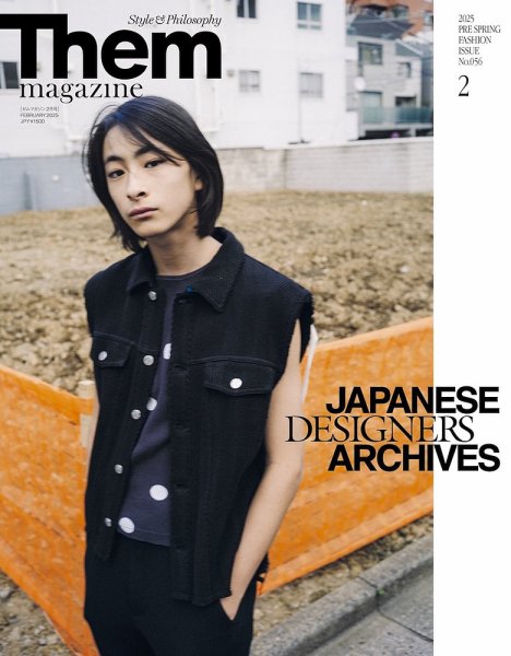 Them magazine（ゼムマガジン） No.56 (発売日2024年12月24日) | 雑誌