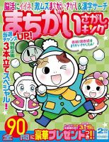 今年も現金総額300万円プレゼント！ – パズルプラザ