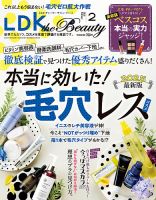 LDK the Beauty（エル・ディー・ケー・ザ・ビューティー） 2025年2月号 表紙