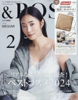 megumi 雑誌一覧｜雑誌のFujisan