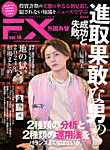 外国為替 Vol.14の表紙