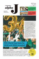 The Japan Times Alpha J Alpha J 2024年12月27日発行号 表紙