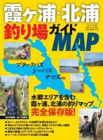 別冊つり人シリーズのバックナンバー | 雑誌/電子書籍/定期購読の予約はFujisan