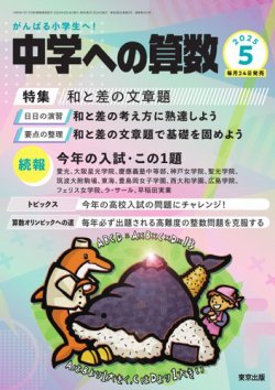 中学への算数特集 2272668_n.jpg