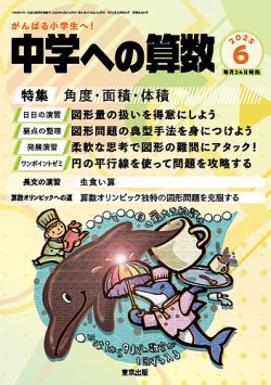 中学への算数 2013年 05月号 [雑誌] |本 | 通販 | Amazon - その他