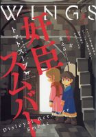 月刊ウイングス WINGS 36冊 （Jウイング 2023年1月号 (発売日