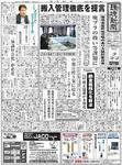 環境新聞 1978 (発売日2009年04月01日) 表紙