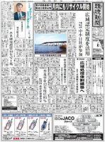環境新聞 1979 表紙