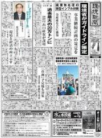 環境新聞 1980 表紙