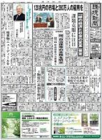 環境新聞 1981 表紙