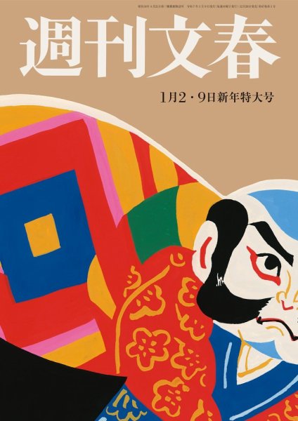 すばる 2024年1〜12月号 12冊セット 2024年1月号 | バックナンバー | 小説すばる - 集英社