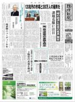 環境新聞 1981 (発売日2009年04月22日) 表紙