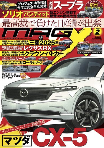 車雑誌　ニューモデルマガジンX 〜22冊 2189766_n.jpg