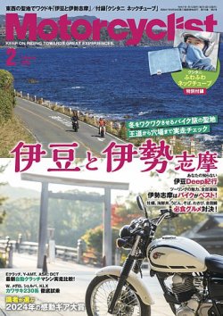 モーターサイクリスト 2025年2月号 (発売日2024年12月27日) 表紙