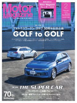 Motor Magazine 約70冊 Motor Magazine（モーターマガジン） 2025/02 (発売日2024年12月