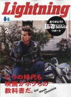 Lightning（ライトニング）の最新号【2025年2月号 (発売日2024年12月27日)】| 雑誌/電子書籍/定期購読の予約はFujisan