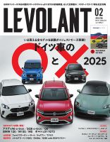 ル・ボラン（LE VOLANT） 2025年2月号 (発売日2024年12月26日) 表紙